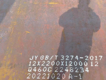 德保Q460高强钢板