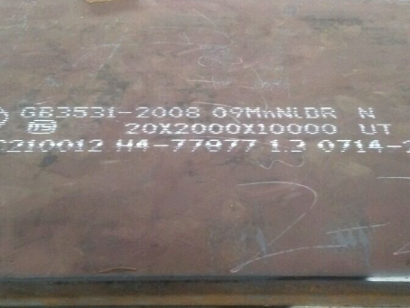 德保低温容器板-09MnNiDR