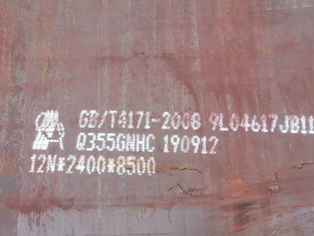 德保Q345NS耐酸钢板